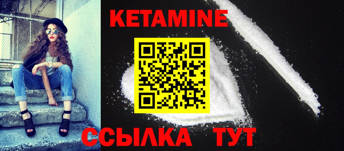 Новоалтайск  Кетамин VHQ  Вход с VPN  Кетамин ketamine 